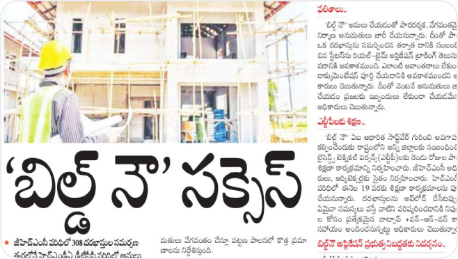 disha Published Build Now sucess article