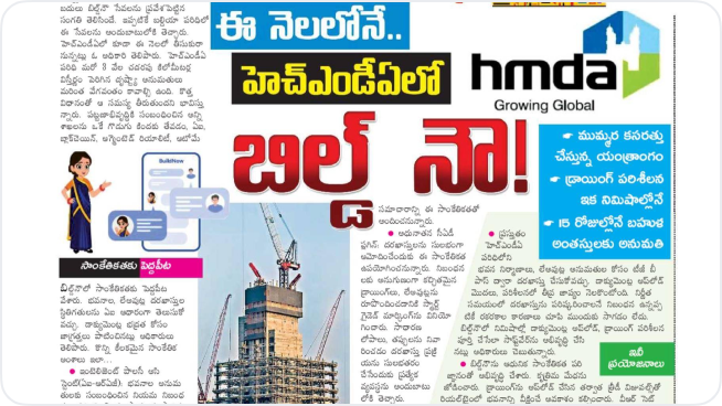 ABN Eenadu Published Build Now sucess Article